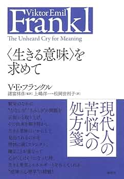 生きることの意味 生きることの意味 ある少年のおいたち 高史明（ちくま文庫